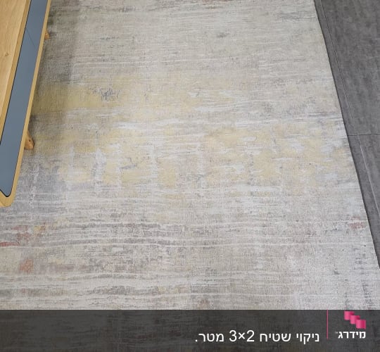 שטיח על רצפה עם שולחן וכיסא